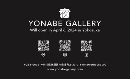 2024年4月6日<br>YONABE GALLERY オープン！